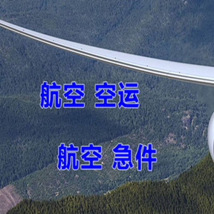 西双版纳航空物流快递-选东方航空和上海航空