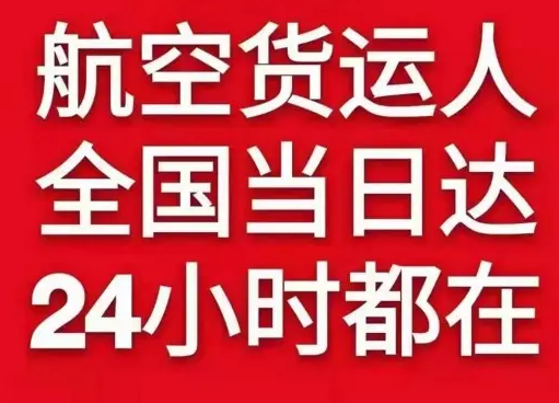 西双版纳航空物流货物、航空货运:物流行业各岗位招聘